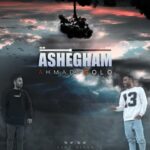دانلود آهنگ احمد سلو به نام عاشقم Ahmad Solo Ashegham